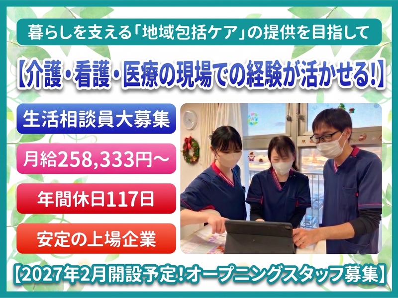 HYUGA PRIMARY CARE 株式会社の求人・転職情報