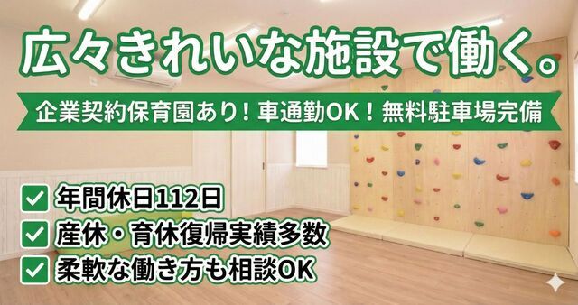 合同会社ラポール　まなびやかけはしの求人・転職情報