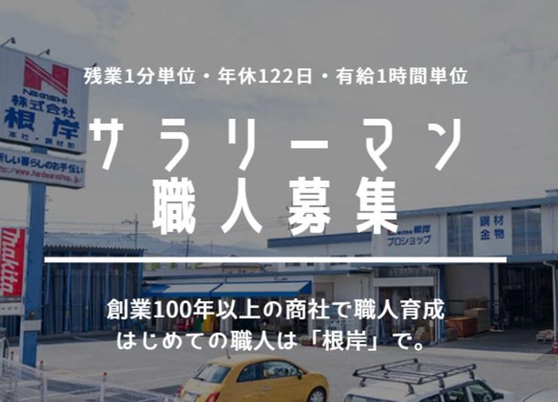 セーフティ・ステップ事業部のアルバイト・バイト求人情報-06