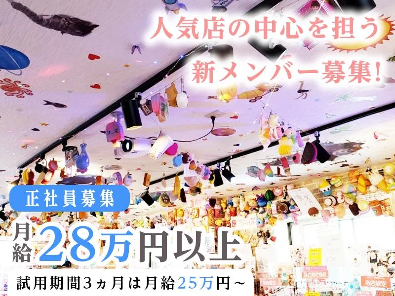 株式会社日本スクイーズセンターの求人・転職情報