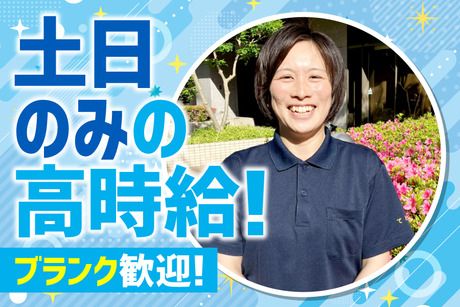 スミリンケアライフ株式会社　摩耶ステーションのアルバイト・バイト求人情報-12