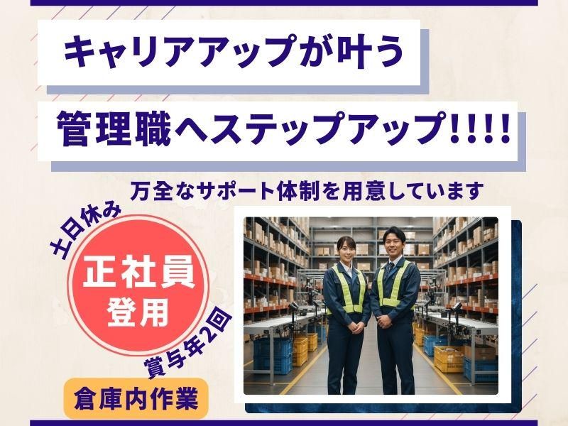 株式会社日本アウトソーシング-0001の求人・転職情報