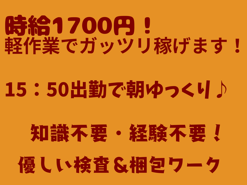 株式会社bring plus /plus-Iの求人・転職情報-03