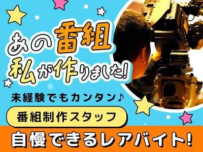 株式会社ユニバースクリエイトのアルバイト・バイト求人情報-02