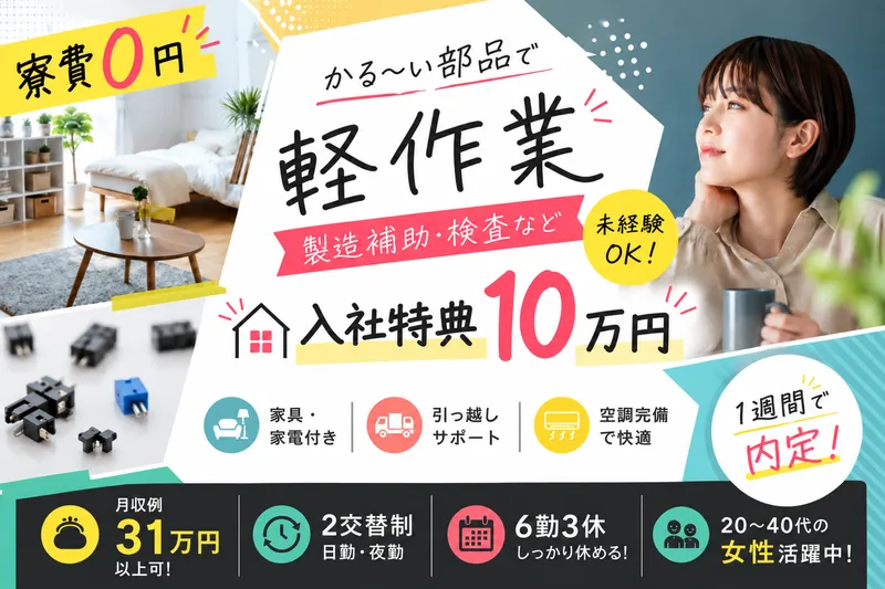 株式会社マイセルフネクスト　つくば営業所のアルバイト・バイト求人情報