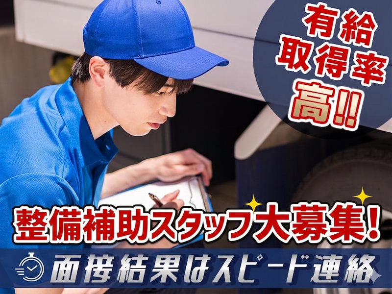 中野運輸株式会社の求人・転職情報