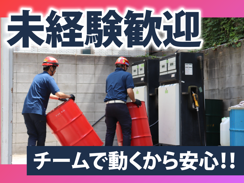 株式会社かまやのアルバイト・バイト求人情報-04