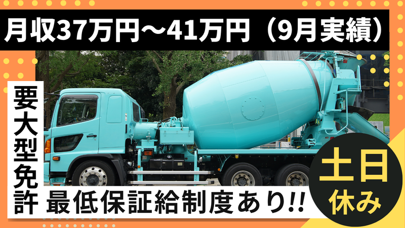 有限会社石神運送の求人・転職情報