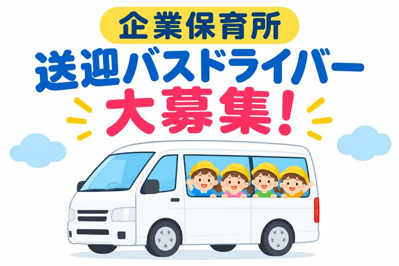 クルーサポート株式会社のアルバイト・バイト求人情報