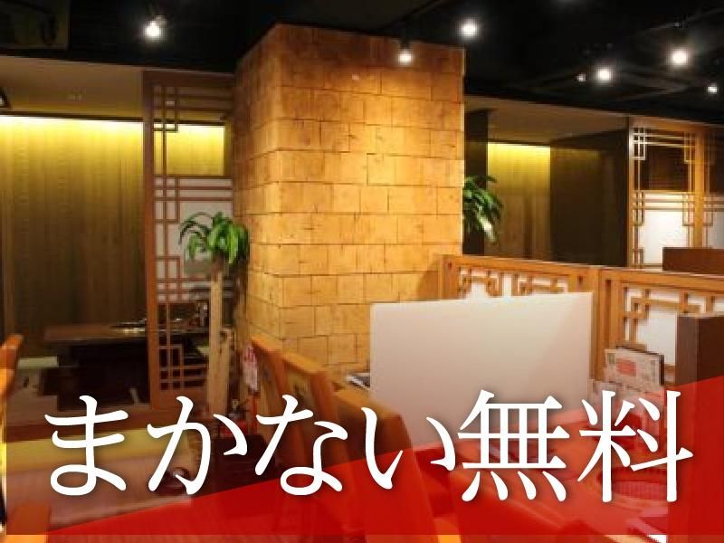 焼肉　ことえんのアルバイト・バイト求人情報-03