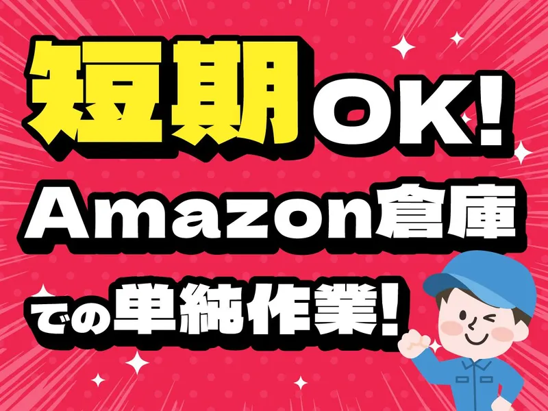 NXキャリアロード株式会社 名古屋支店のアルバイト・バイト求人情報