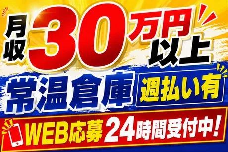 東西株式会社