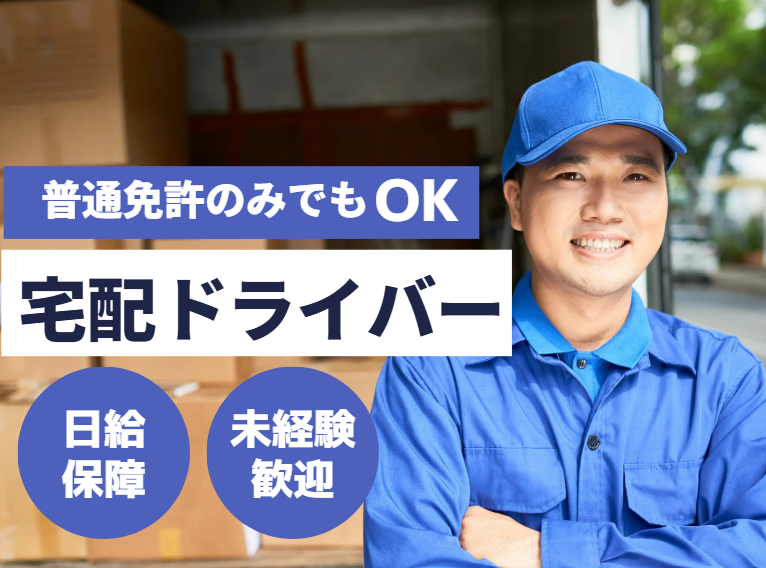 株式会社ＧＡＩＤ-0005の求人・転職情報