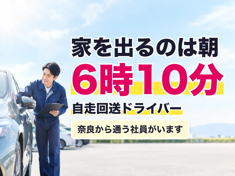 株式会社　モリシタの求人・転職情報