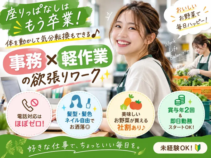 株式会社　イノベジの求人・転職情報