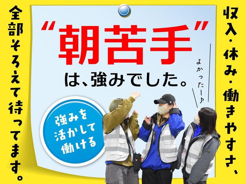 株式会社ヒガシトゥエンティワンの求人・転職情報