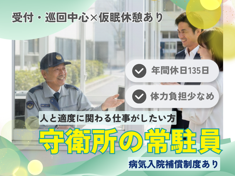 セロン東北株式会社の求人・転職情報