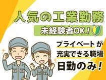 株式会社ニチユウのアルバイト・バイト求人情報-42