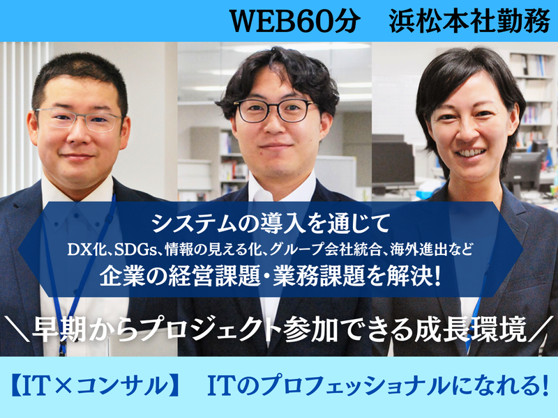 株式会社ソフテス