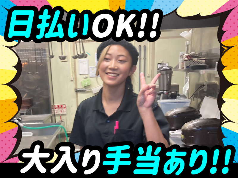 株式会社First　step　<太田商店>のアルバイト・バイト求人情報-02