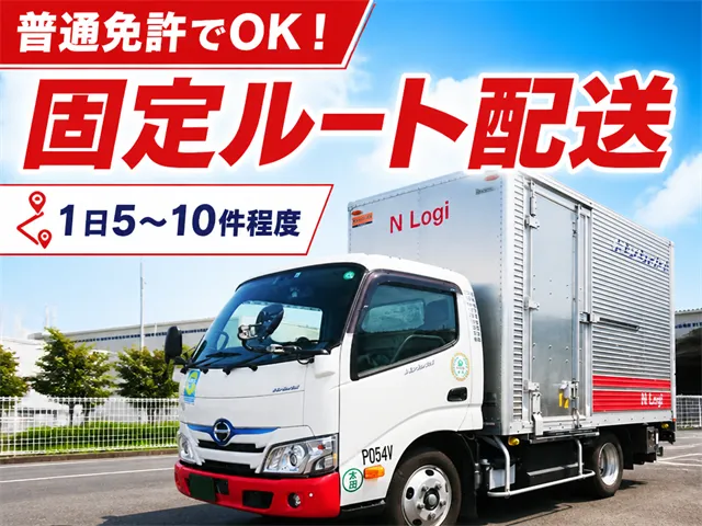 ニッコン株式会社 太田・伊勢崎営業所の求人・転職情報