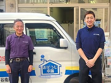 おそうじ本舗　新井薬師店の求人・転職情報