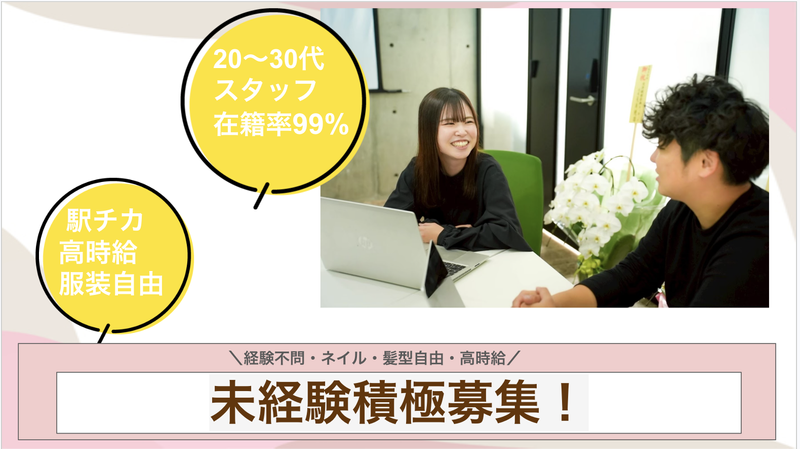 株式会社アルボスのアルバイト・バイト求人情報-07