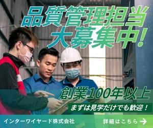 インターワイヤード株式会社の求人・転職情報
