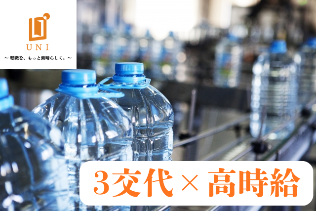 ユニファースト株式会社のアルバイト・バイト求人情報-27