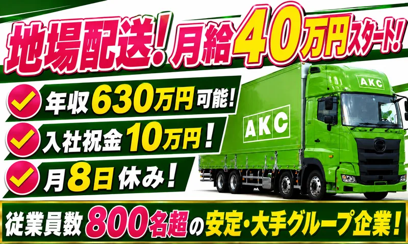 株式会社エーライン