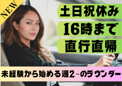 山口県 山口市 黒川の家電配送スタッフの求人 | Indeed (インディード)