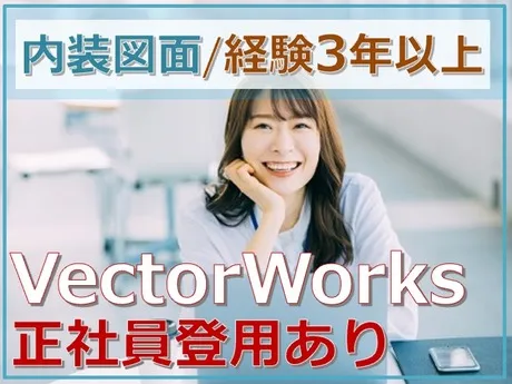 株式会社アクト・テクニカルサポートの派遣求人情報