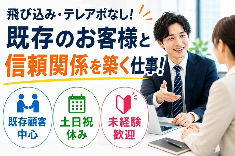神戸本部オフィスのアルバイト・バイト求人情報-05