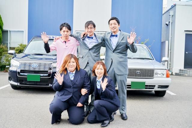 相互タクシー株式会社の求人・転職情報