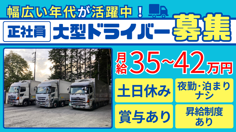 株式会社リレンの求人・転職情報