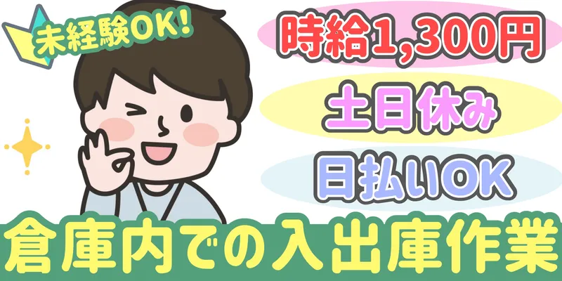 シンリツAGS株式会社 加須営業所