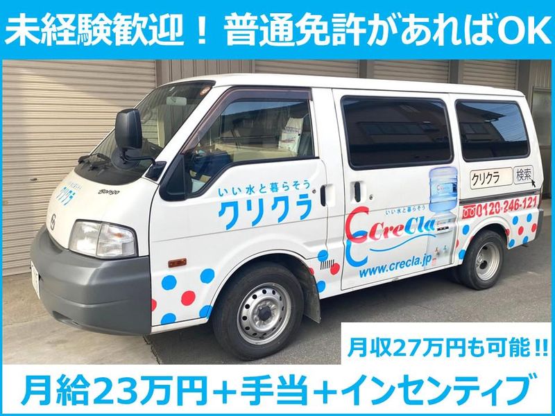 有限会社保土田商店の求人・転職情報