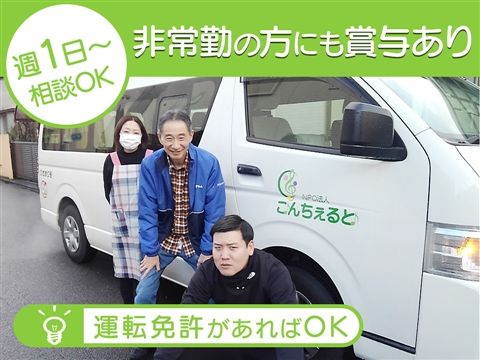 生活介護事業所　金沢ひだまりの家のアルバイト・バイト求人情報-13