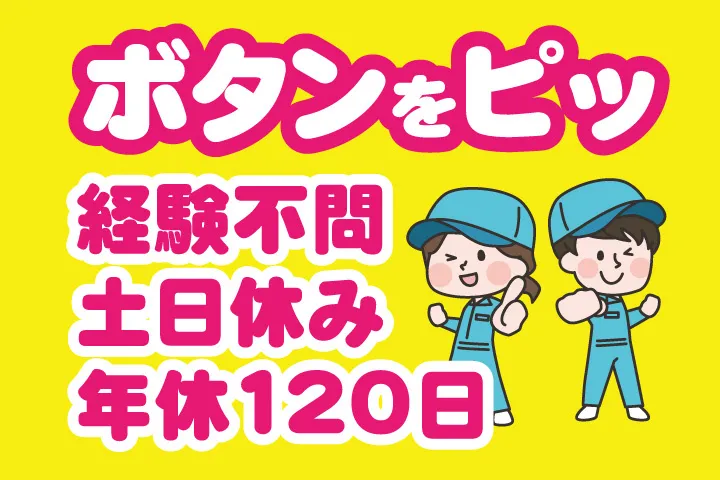 UTエージェント株式会社 関西第一CU・ 関西第二CU・関西第三CUのアルバイト・バイト求人情報