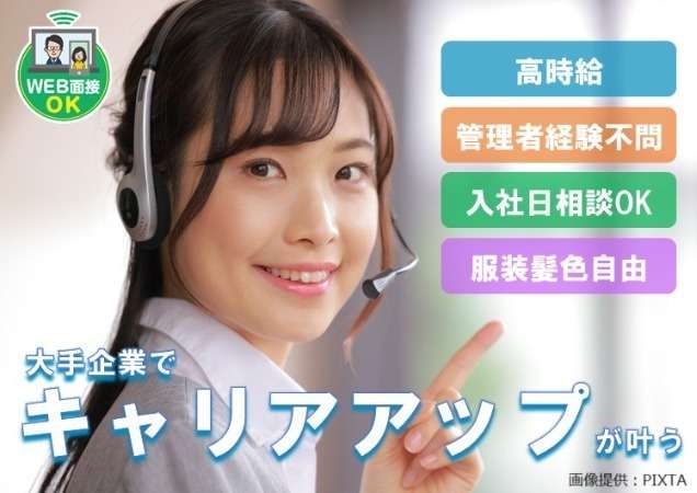 トランスコスモス株式会社の求人・転職情報