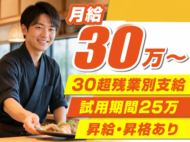 株式会社黒田飯-0010の求人・転職情報