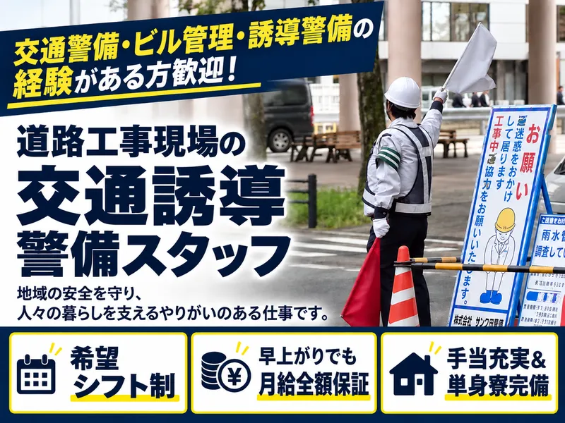 株式会社サンセルフ-0002の求人・転職情報