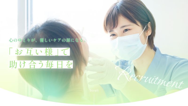 うめづ歯科・小児歯科医院の求人・転職情報