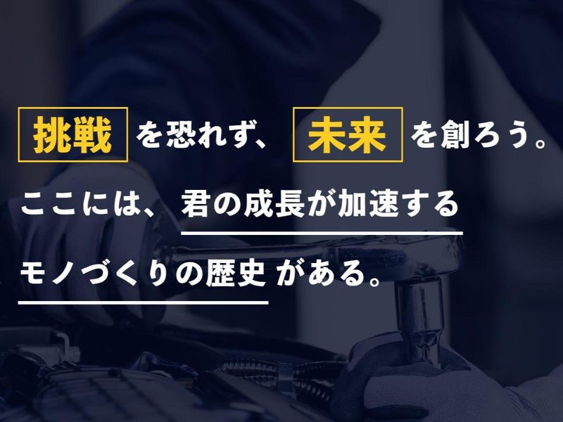金属加工を支える「超硬工具」 理系限定・機械専攻向けセミナー