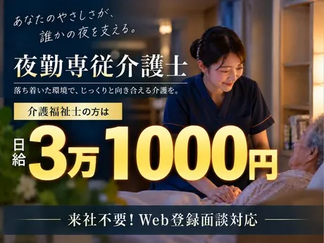 株式会社エタンセルのアルバイト・バイト求人情報