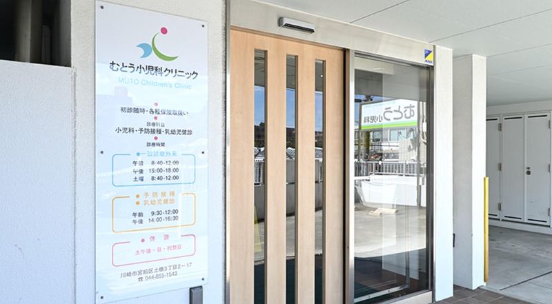 医療法人彩　むとう小児科クリニックのアルバイト・バイト求人情報-03