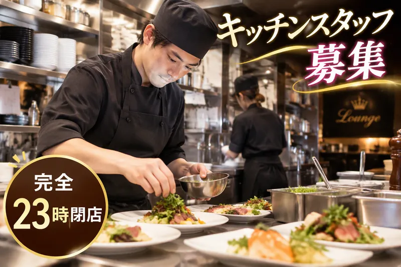 ミスパールのアルバイト・バイト求人情報