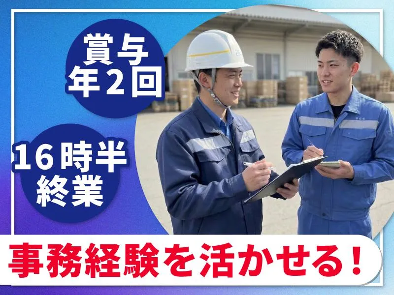 苫小牧北倉港運株式会社の求人・転職情報