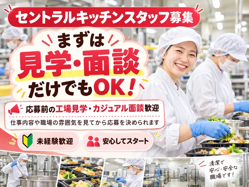 株式会社シンシアフーズの求人・転職情報