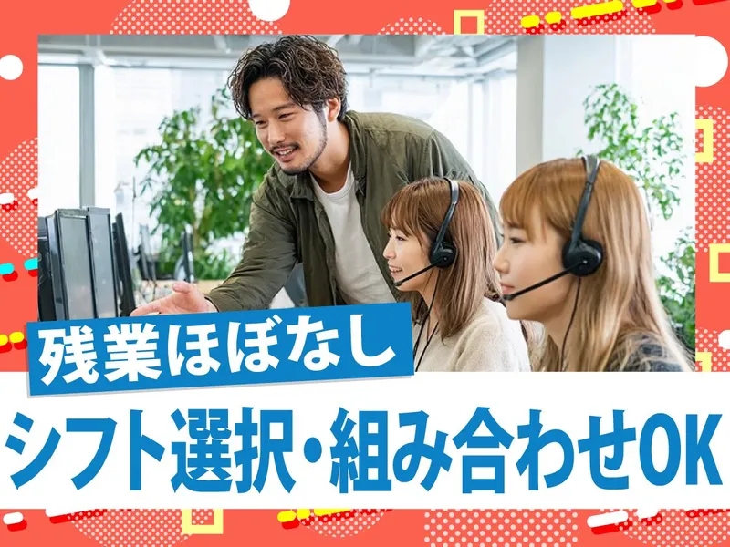 トランスコスモス株式会社のアルバイト・バイト求人情報